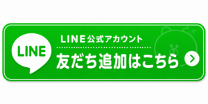 あさの鍼灸院のLINE公式アカウントを見る